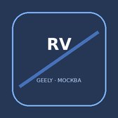РОЛЬФ Восток Geely
